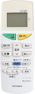 各種 エアコンリモコン 設定不要 ダイキン 互換(ARC468A3)