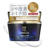 ODELIA リンクル＆ホワイト オールインワンクリーム 50g(医薬部外品) スキンケア オールインワン 時短/シワ改善/シミ予防/美容液/美白/アイクリーム/クリスマス/乾燥/乾燥対策/保湿