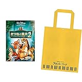 きつねと猟犬2 トッドとコッパーの大冒険 作品情報 Cinemacafe Net