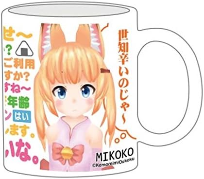 Amazon Co Jp けもみみおーこく国営放送 世知辛いマグカップなのじゃ ホーム キッチン