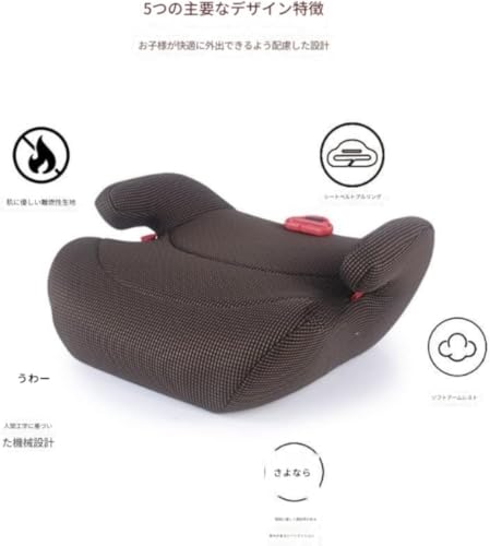Ladfrol チャイルドセーフティシートブースターパッド