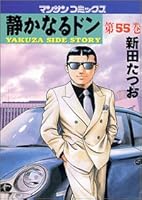 ?????? 55 (?????????) 4408166146 Book Cover