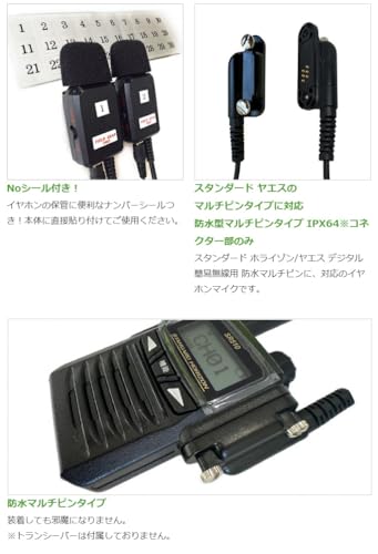 スタンダード ヤエス対応 インカム イヤホンマイク デジタル 簡易無線 防水型マルチピンタイプ 業務現場用 PRO仕様 2wayカナル型 VXD20 VXD30 SR510 SR730 SR740 用 SSM-56C EK-313-581 EK-505W 互換品 FIELD GEAR FGPROSRCP