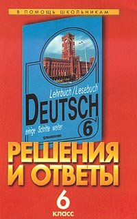 Paperback Resheniya i otvety k uchebniku `Nemetskij yazyk. 6 klass` Book