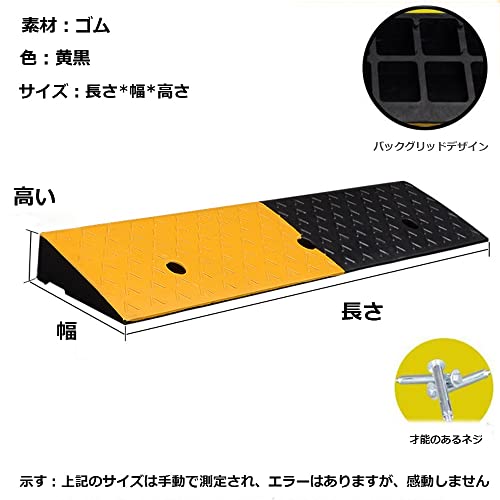 Threshold Ramp, Wheelchair Ramps，Door Ramp，Curb Ramp 4Cm 5Cm 6Cm 7Cm 8Cm 9Cm 10Cm Anti-Slip Fixing Screw Included Car Slope Motor Bike Lamp Car Garage Motorcycle Slope Entrance Garden (Color : Yellow #TOP1