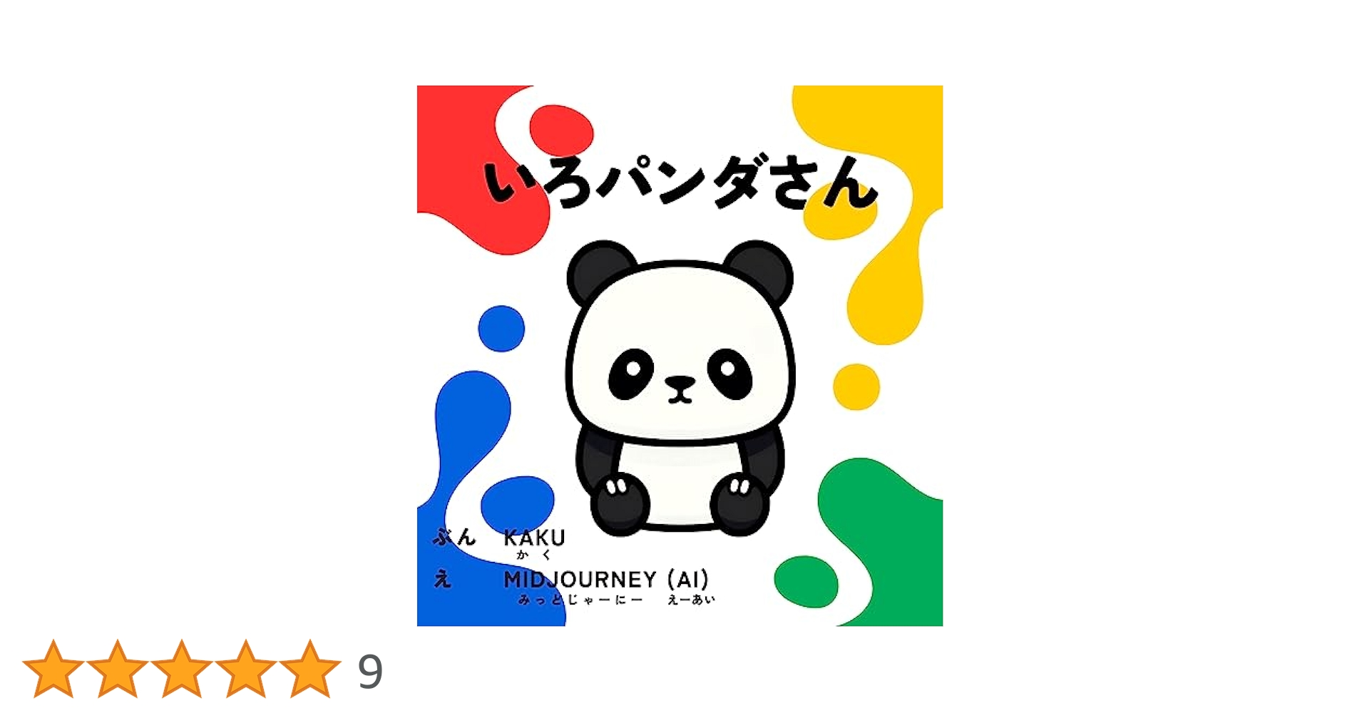 【希少/旧版※絵本なし】七田☆アイキャンリード 浅川マキ MAKI ASAKAWA / 灯ともし頃 / 浅川マキ VII (LP) - HIP