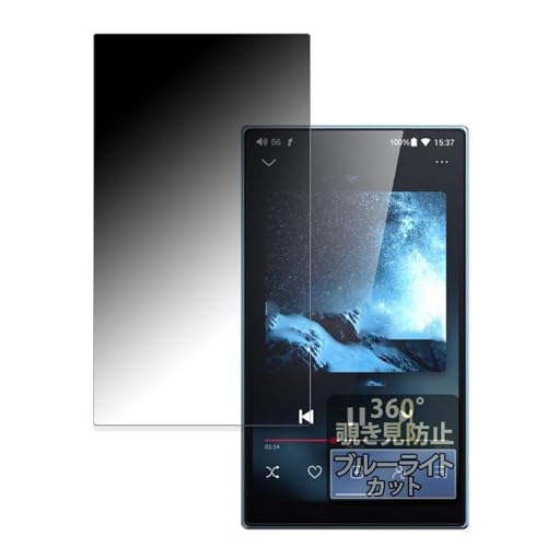 FILMEXT 360�x �`�����h�~ FIIO JM21 �p �ی�t�B���� �u���[���C�g�J�b�g ���˒ጸ ���{��