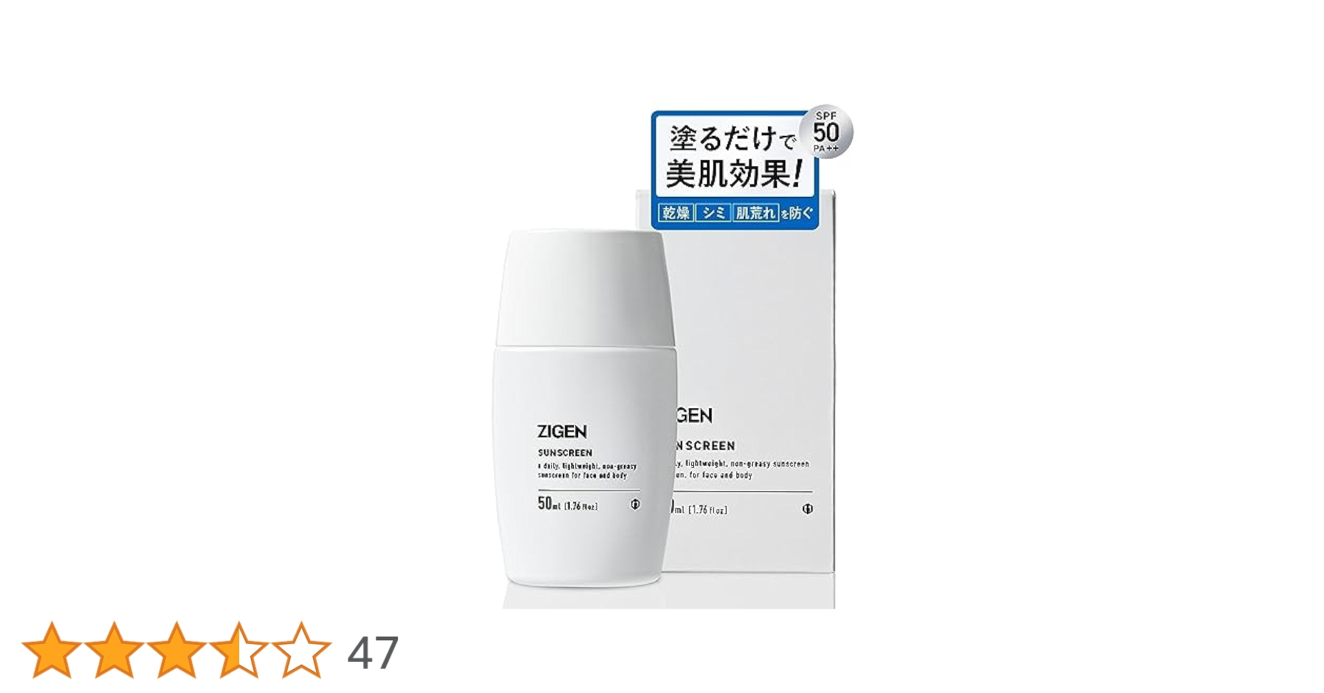 Amazon.co.jp: ZIGEN 日焼け止め ノンケミカル 敏感肌 【SPF50