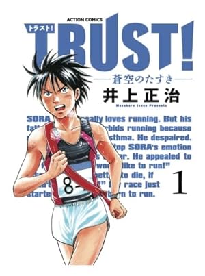 Amazon.co.jp: 神様がくれた背番号 (3) (ニチブンコミックス) : 松浦