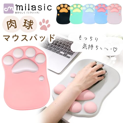 milasic 肉球マウスパッド かわいい おしゃれ 手首 リストレスト付き マウスパッド 猫 肉球デザイン クッション 一体型 猫グッズ プレゼント シリコン 快適 フィット ずれにくい 疲れにくい 肉球型 リストパッド 猫雑貨 在宅ワーク