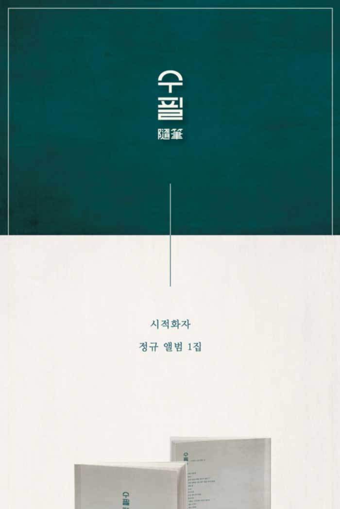 Poetic Narrator Essay 1st Album 80p PhotoBook+1p Bookmark+Message PhotoCard SET+Tracking Kpop Sealed