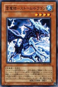 雲魔物－羊雲9枚セット　遊戯王 雲魔物－羊雲9枚セット 遊戯王