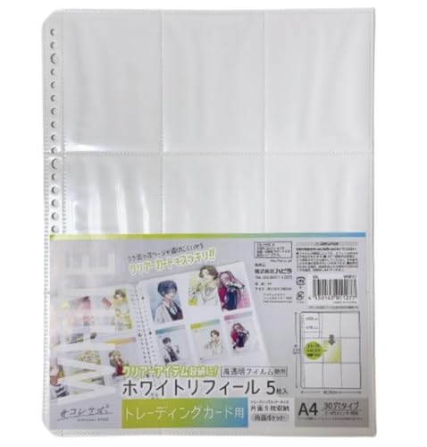 ノーブランド品クリアーアイテム収納に!!裏面や次ページが透けにくい!!『ホワイトリフィールA430穴タイプ2・4穴バインダー対応両面ポケット5枚入』1個トレーディングカード用片面9枚収納