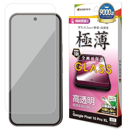 Amazon | ラスタバナナ ガラスフィルム Google Pixel 10 Pro XL 9 Pro