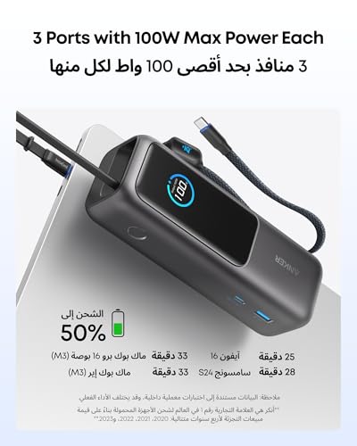 Anker Power Bank, 25,000mAh 165W Ultra-Fast Portable Charger for Dual Laptops, Fast Charging Battery Pack with Built-In and Retractable Cables, For iPhone 17/16/15, Samsung S25/S24, Huawei, Honor