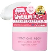 パーフェクトワン フォーカス スムースクレンジングバーム　　3個セット パーフェクトワンフォーカス スムースクレンジングバーム 75g 2個セット