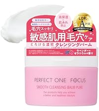 パーフェクトワンフォーカス スムースクレンジングバーム