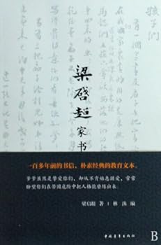 Liang Chichaos Letter to Home