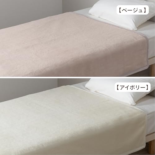 西川『ウール毛布』