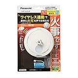 パナソニック(Panasonic) ねつ当番薄型低温式 電池式・ワイヤレス連動子機 警報音・音声警報・AiSEG連携機能付 ブリスタパック SHK76203P