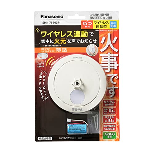 Panasonic 住宅用火災警報器(熱式)ねつ当番 SHK76203P