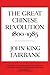 The Great Chinese Revolution 1800-1985
