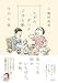 ヒゲのガハクごはん帖