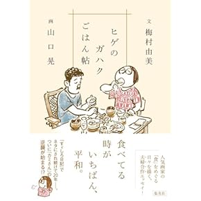 わたしの日常茶飯事　有元葉子　家事仕事くらし料理　掃除　洗剤　水　紅茶パン わたしの日常茶飯事 有元葉子 家事仕事くらし料理 掃除 洗剤 水