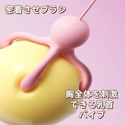 乳首攻め アダルトグッズ乳首 ローターチクニー乳首責めタコの触角包みスタイル 乳首 バイブ 乳首攻め 男性用乳首攻め アダルトグッズ乳首 バイブUSB給電 - 画像5