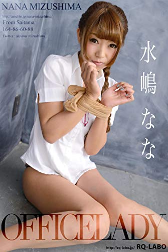 Rqlabodigital Photbook Mizushimanana Office Lady Japanese Edition Kindle Edition By Thirty Three Arts Photography Kindle Ebooks Amazon Com