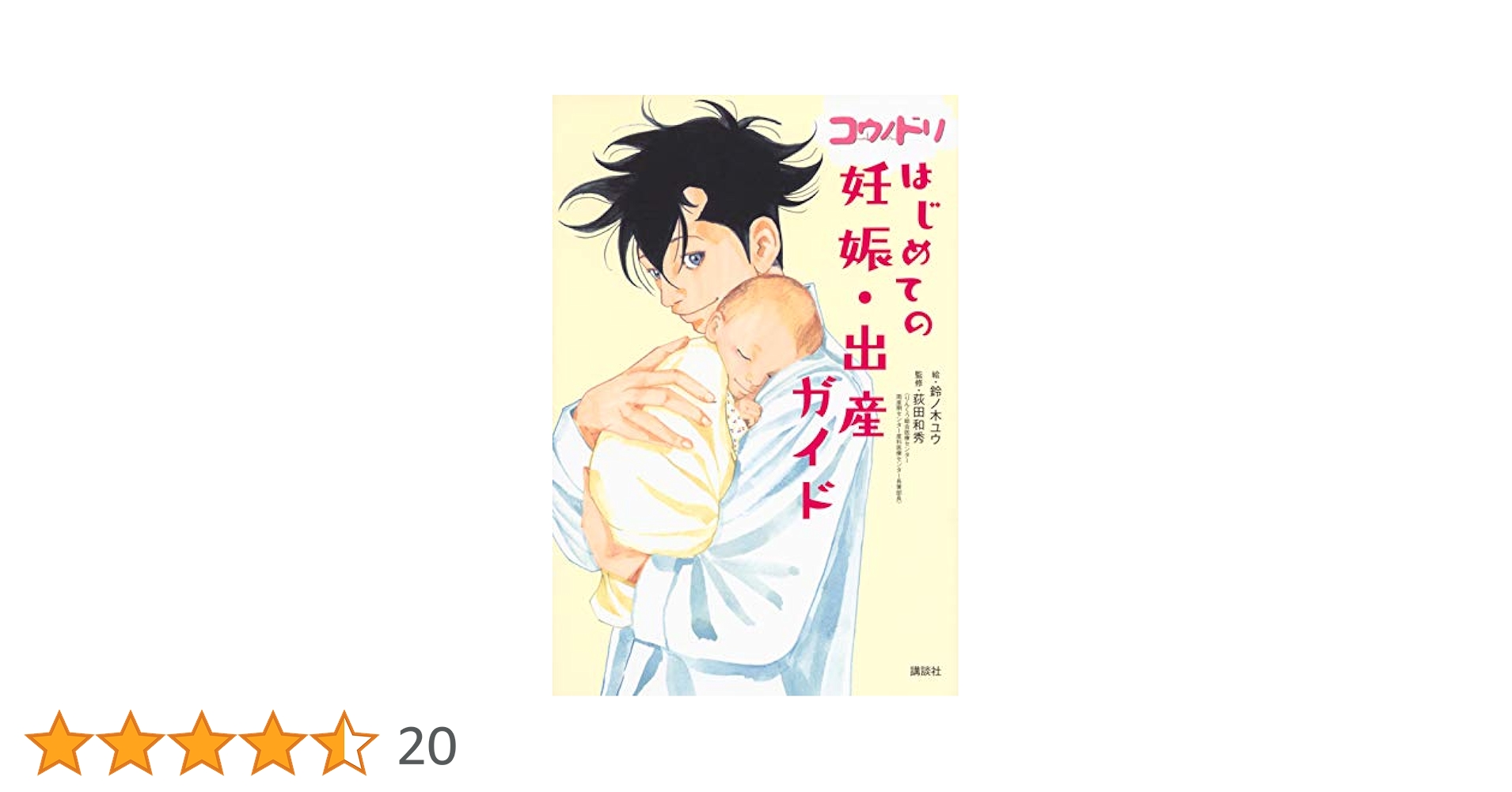❤️３５冊❤️コウノドリ❤️血の轍・全初版本 0903.06 コウノドリ全巻 レンタル落ち含む - メルカリ