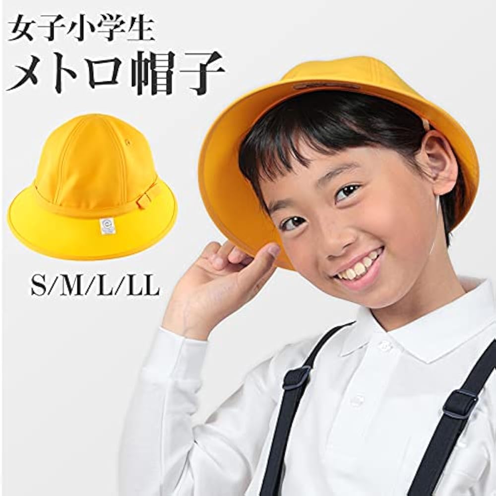 Amazon | 小学生女子用 メトロ帽子 黄色 S rabbit183 | 帽子 通販