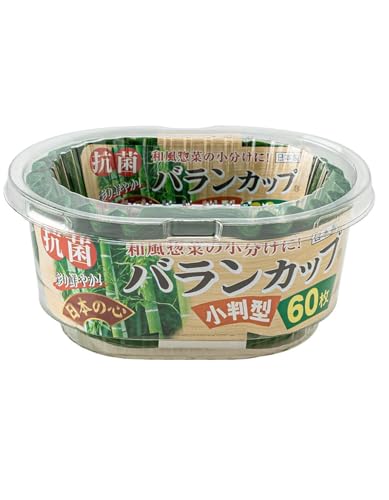 アルテム 抗菌 おかずカップ お弁当カップ 小判型 60枚入 日本製 バランカップの商品画像（Amazon）