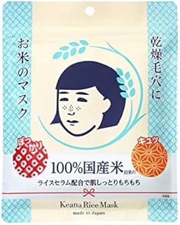 Keana Nadeshiko Facial Treatment Rice Masks 10pcs