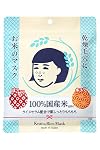 Facial Masks Rice