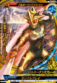 Amazon.co.jp: 大怪獣ラッシュ ウルトラフロンティア 2弾 SR 宇宙海人