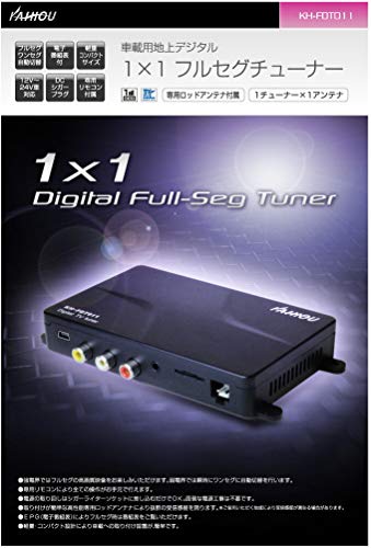 カーオーディオ 地デジチューナー」の人気商品一覧 | 安い商品を通販