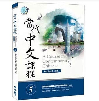 Paperback A Course in Contemporary Chinese 5 (Textbook + Workbook) Book