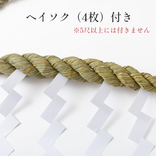 秀〆(Hideshime) しめ縄 鼓胴型 両〆 1尺 IW-113W [4]