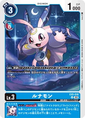 EX5-016 U ルナモン パラレル 4枚セット Amazon.co.jp: デジモンカードゲーム EX5-016 ルナモン U : おもちゃ