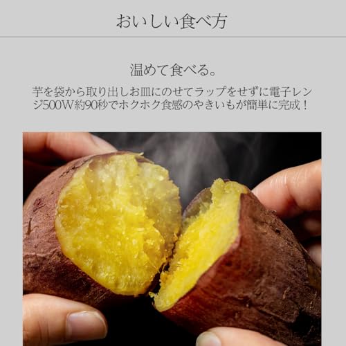 東甘堂 あけてそのままやきいも 10本 紅はるか 国産 の商品画像 4
