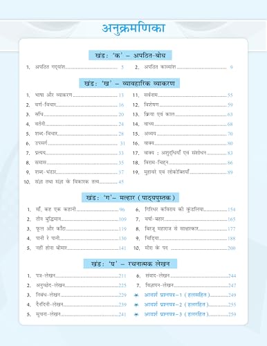 Image of Full Marks Hindi Complete Study Material Class 7 | Based on New NCERT Textbook and CBSE Syllabus | Includes Chapterwise Summary, Solved Q /A, Practice Papers and More