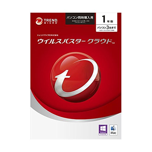 ウイルスバスター クラウド 3年用（3台）