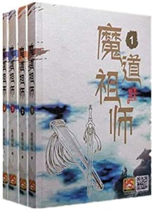 4 Book/Set Chinese Fantasy Novel Fiction Mo Dao Zu Shi Written by Mo Xiang Tong Chou