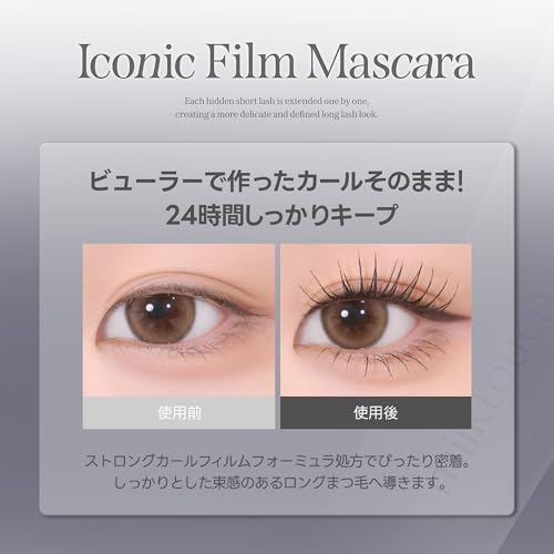 MILKTOUCH Milk Touch アイコニックマスカラ(フィルム) ウォータープルーフ カールキープ 繊維入り の商品画像 1