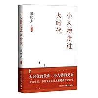 Nobodies in the Great Era 7547319696 Book Cover