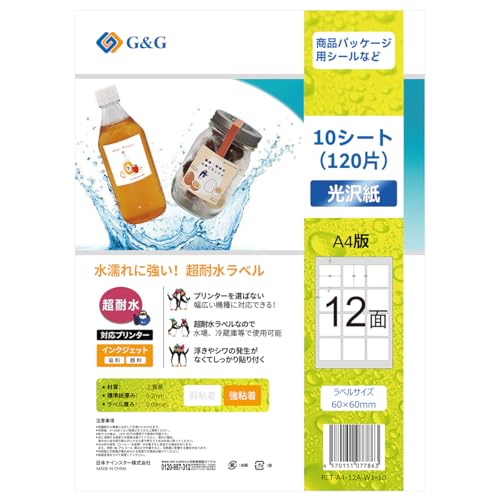 Ninestar G&G ϐ xV[ A4  12 ` 10 60mm 60mm S CNWFbg pbP[Wx 