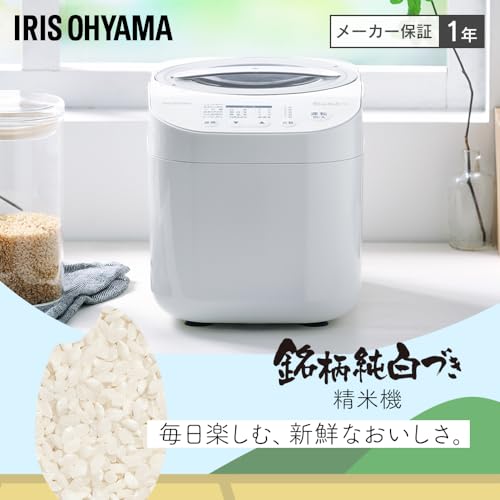 アイリスオーヤマ(IRIS OHYAMA) 精米機 家庭用 5合 連続精米 スピード精米 RCI-C5-C アイボリー の商品画像 1