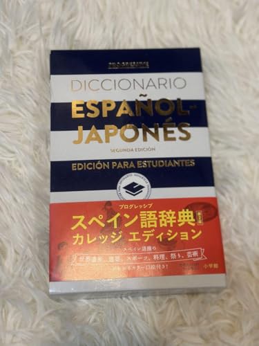 Diccionario Espanol Japones