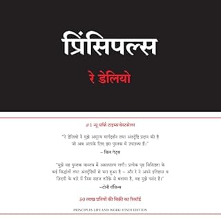 Principles (Hindi Edition) Titelbild